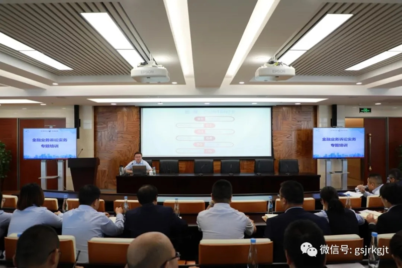 开云网页版·官方版在线登入_开云(中国)
组织开展2020年度合规风控专题培训