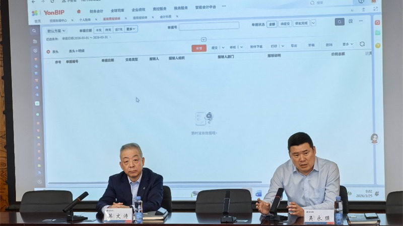 开云网页版·官方版在线登入_开云(中国)
举办费控报销系统操作专题培训
